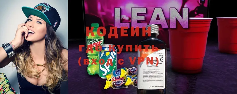 Codein напиток Lean (лин)  закладка  Ипатово 